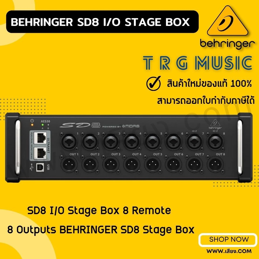 อุปกรณ์เครื่องเสียงและระบบเสียง ส่งฟรีทั่วประเทศ Behringer SD8 I/O STAGE BOX ดิจิตอล สเตจบ๊อกซ์ 8 REMOTE 8 OUTPUTS (สินค้าใหม่แกะกล่อง รับประกันศูนย์ไทย) ราคา 19,900 บาท*ส่งฟรี