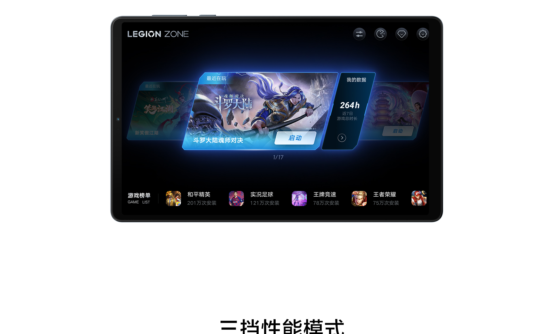 Lenovo Legion Y700 2023 New Tablet PC Snapdragon 8+ Gen1 8.8inch