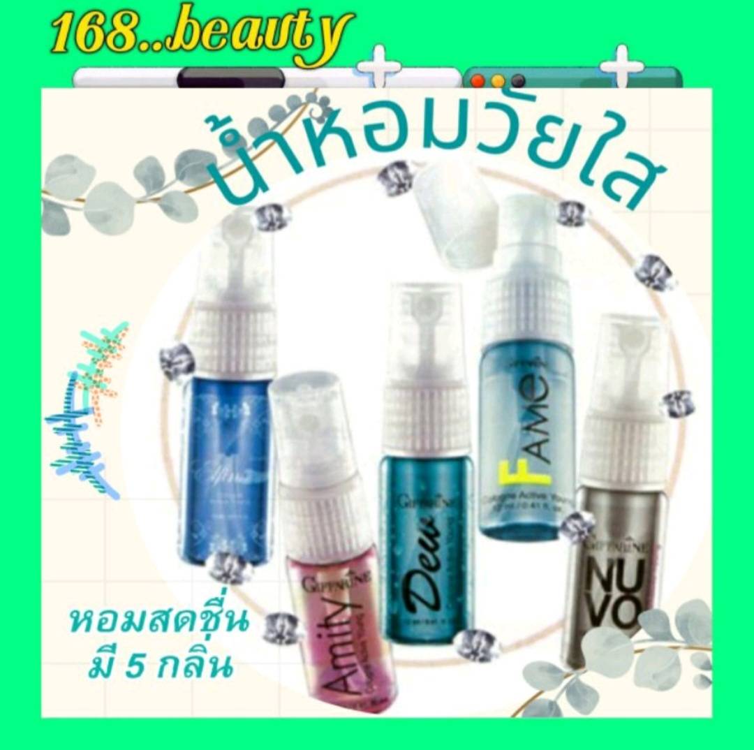 น้ำหอม น้ำหอมจิ๋ว น้ำหอมวัยรุ่น กิฟฟารีน น้ำหอมผู้ชาย น้ำหอมผู้หญิง กลิ่มหอมละมุน สำหรับหนุ่มสาว Cologne Giffarine