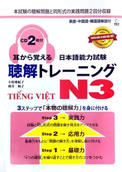 Mimikara oboeru N3 Nghe hiểu (Bản dịch tiếng Việt chi tiết) - Kèm CD