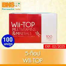 ภาพขนาดย่อของภาพหน้าปกสินค้าวี-ท๊อป วิตามินรวม Wii-Top Multivitamins 100 แคปซูล (ส่งเร็ว)(ส่งจากศูนย์ฯ) By BNS จากร้าน BNS บน Lazada