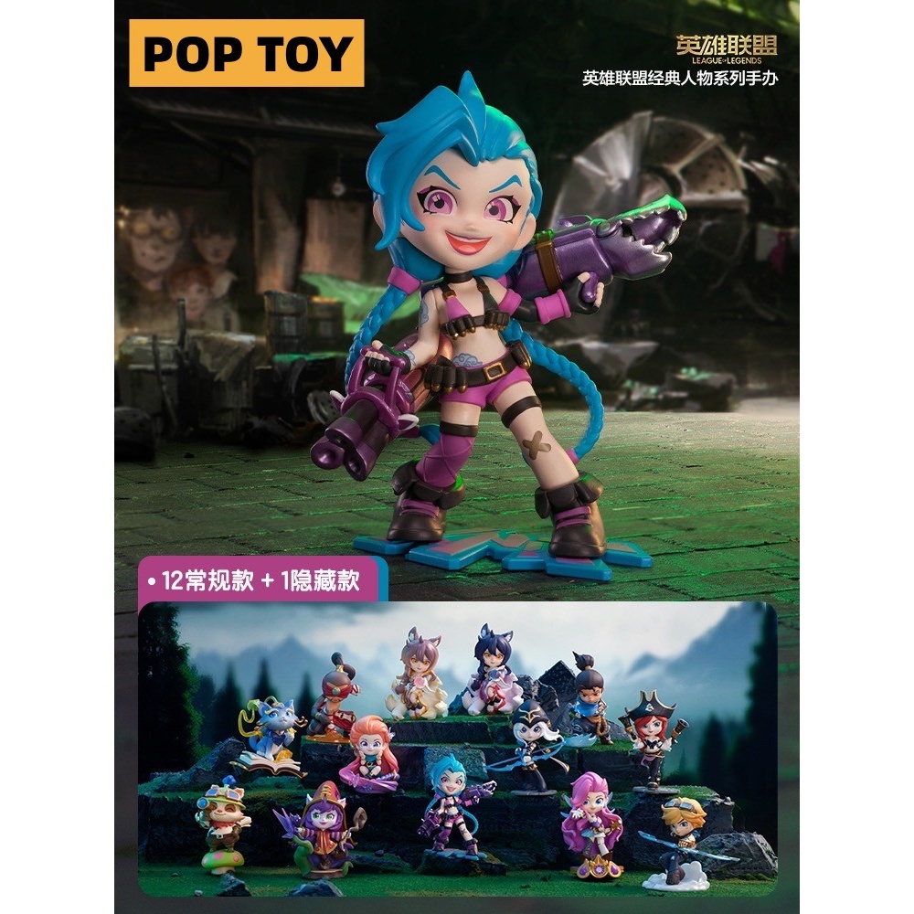 Popmart League Of Legends - Best Price in Singapore - Sep