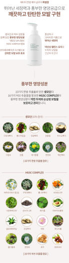 Dầu xả Thảo Dược Atomy Herbal Hair Conditioner