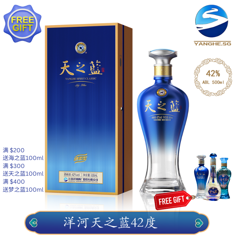 梦之藍 YANGHE SPIRIT CLASSIC M6+ 白酒 梦之藍 YANGHE SPIRIT CLASSIC M6+ 白酒 Yanghe Meng Zhilan