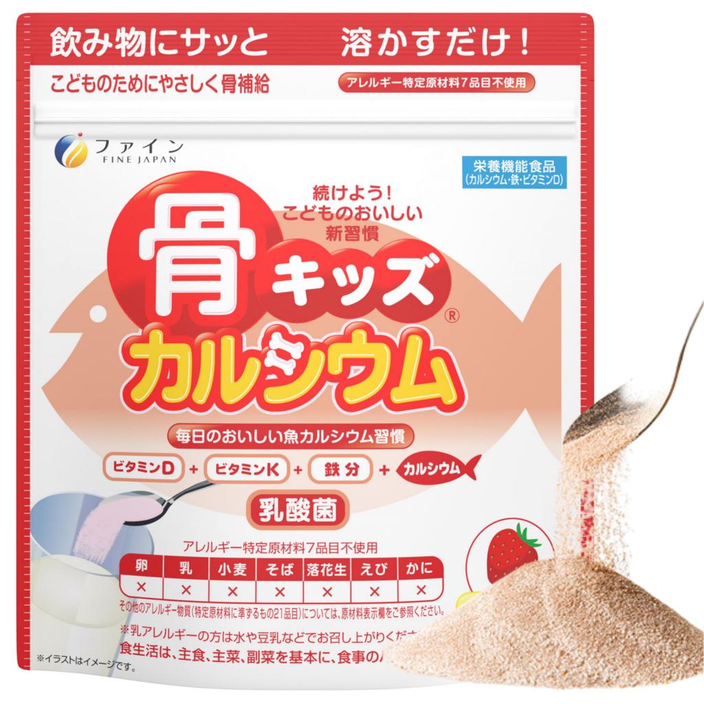 Bột canxi cá tuyết fine japan 140g hương dâu giúp bổ sung canxi phát triển chiều cao cho trẻ từ 3 tuổi