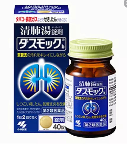 Viên Uống Bổ Phổi Kobayashi 40 viên Nhật Bản