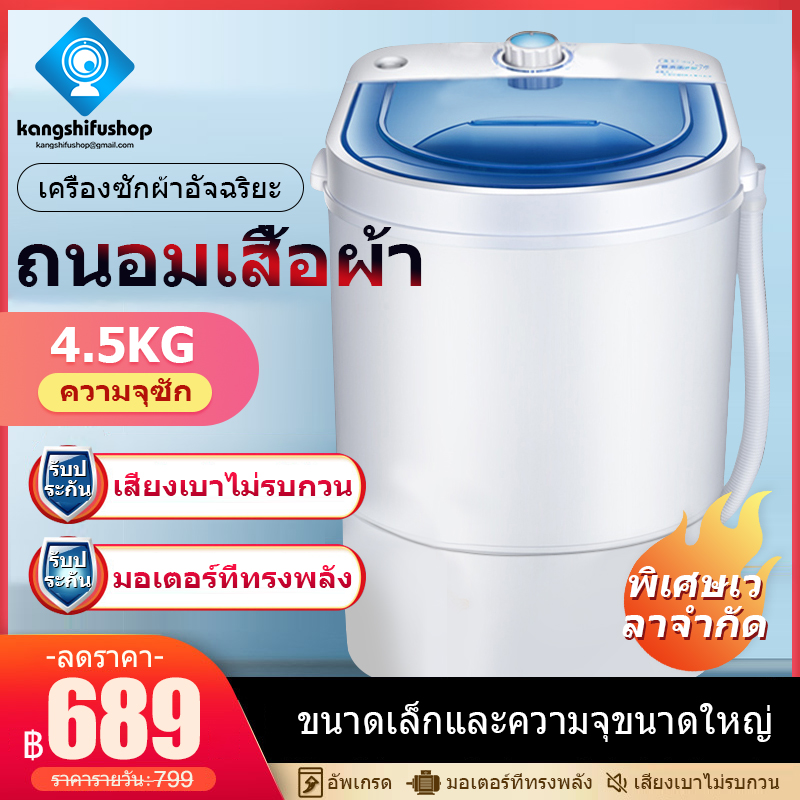 เครื่องซักผ้า Duckling Mini Washing Machine เครื่องซักผ้ามินิฝาบน ขนาด เทคโนโลยีอัจฉริยะการป้องกันหลาย มินิในครัวเรือนเด็กทารกถังเดียวมินิเครื่องซักผ้ากึ่งอัตโนมัติ มอเตอร์ที่แข็งแกร่งพลังที่แข็งแกร่งคุณภาพปราศจากความกังวล