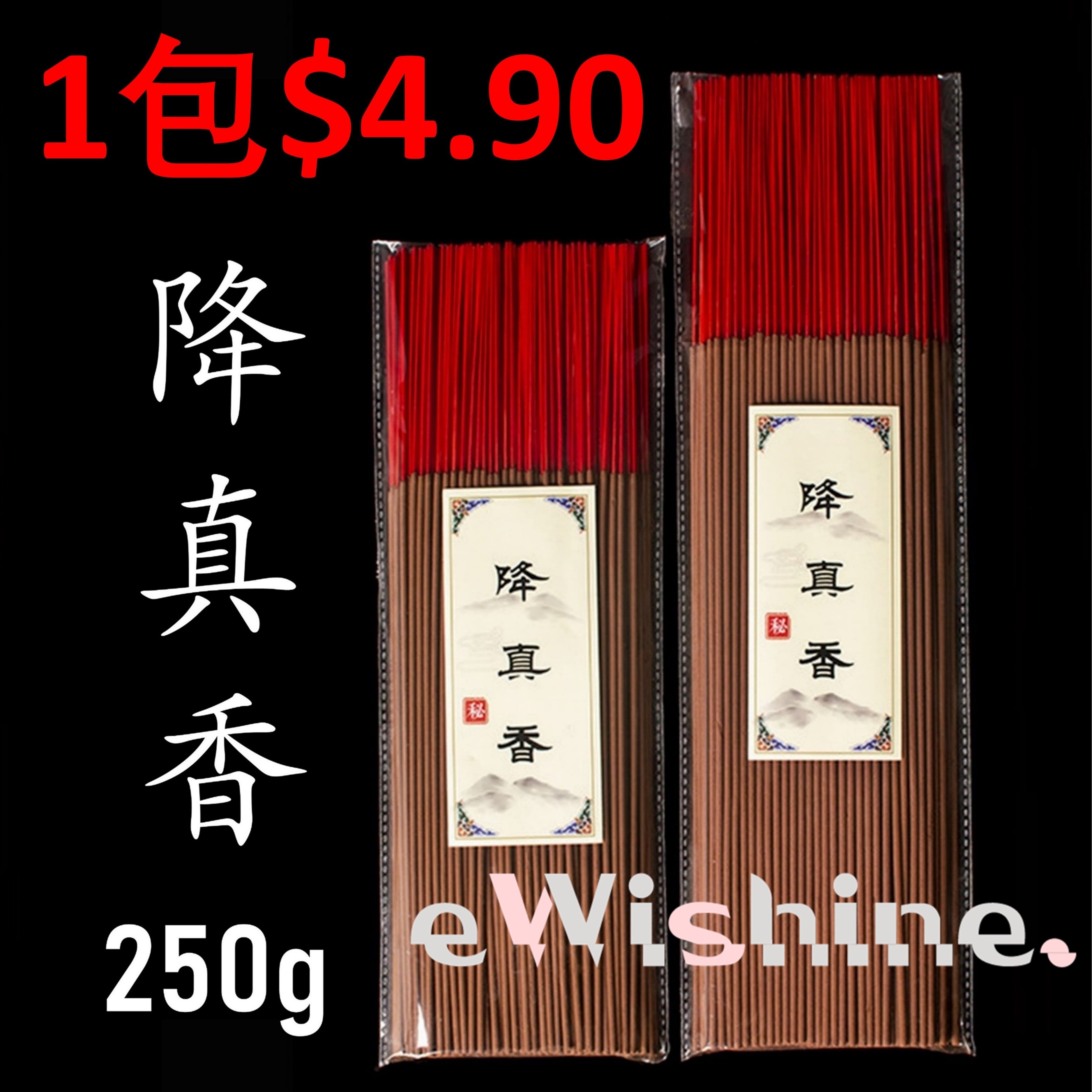 Shop 降真香at Best Prices for Your Needs | Lazada Singapore