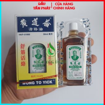 1 Dầu Nóng Wong to yick - Huỳnh Đạo Ích (50 ml) Tinh dầu Massage Xoa Bóp Made in Hong Kong