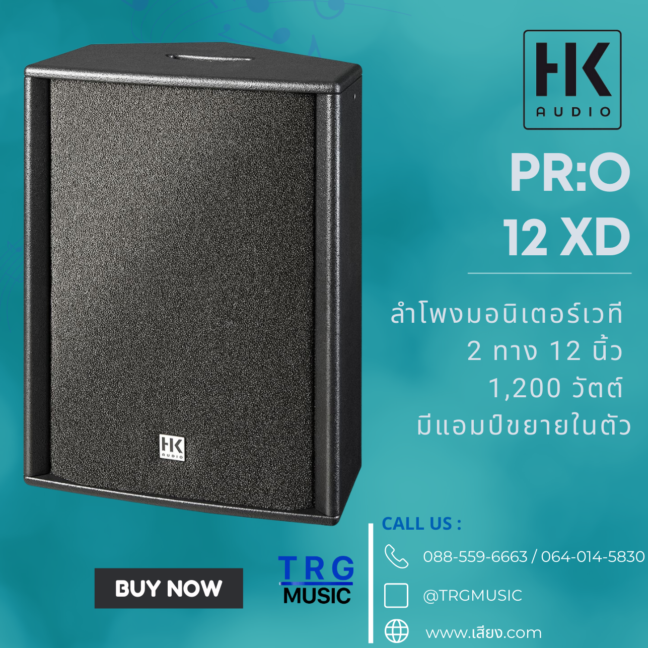 ส่งฟรีทั่วประเทศ HK AUDIO PR:O 12 XD ลำโพงมอนิเตอร์เวที 2 ทาง 12 นิ้ว 1,200 วัตต์ มีแอมป์ขยายในตัว (สินค้าใหม่แกะกล่อง รับประกันศูนย์ไทย) ราคา 45,000 บาท*ส่งฟรี