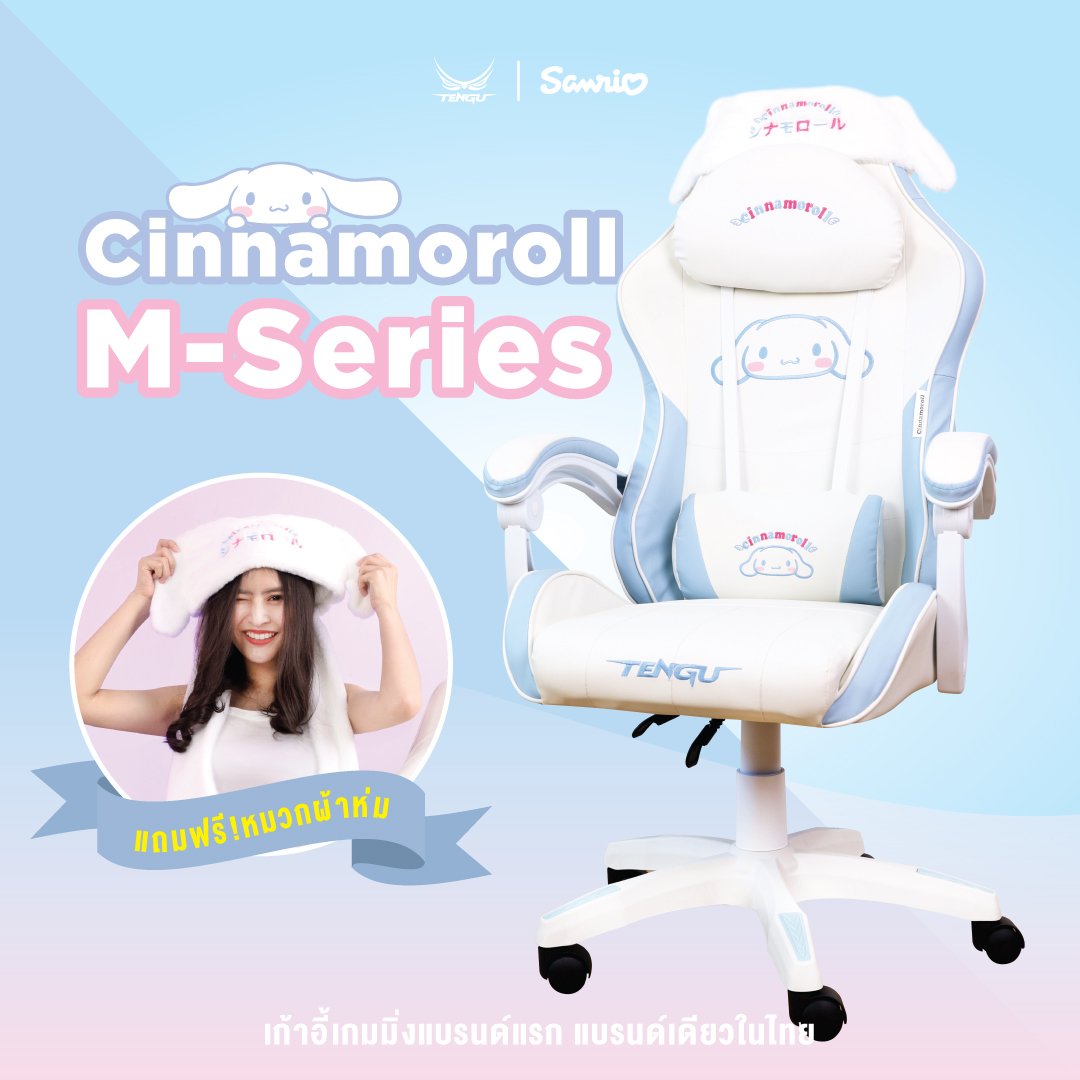💖Sanrio Gaming Chiar💖 Collection by Tengu Gaming Chair เก้าอี้เกมมิ่ง "ซานรีโอ" ลิขสิทธิ์แท้ เก้าอี้ผู้บริหาร เก้าอี้สำนักงาน เก้าอี้สุขภาพ เก้าอี้เกม Hello Kitty Cinnamoroll ราคา 4,990 บาท*ส่งฟรี