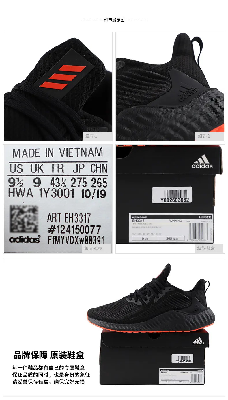 adidas alphaboost eh3317