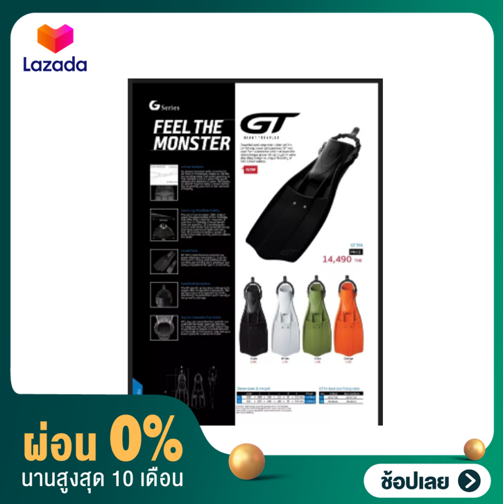 [ผ่อน0%]New !! gull GT fin มี 4 สีให้เลือก ราคา 15,105 บาท*ส่งฟรี