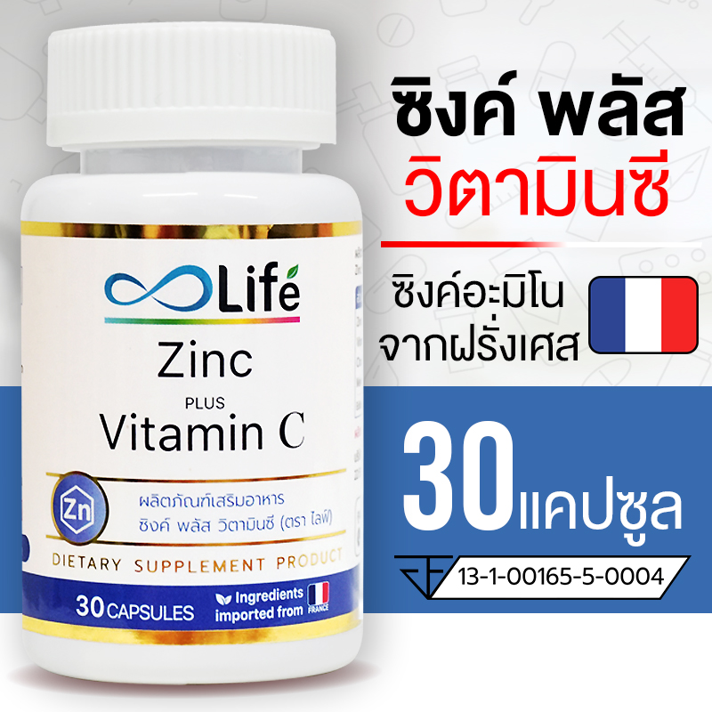 LIfe ซิงค์ พลัส วิตามินซี Life Zinc Plus Vitamin C 30  แคปซูล