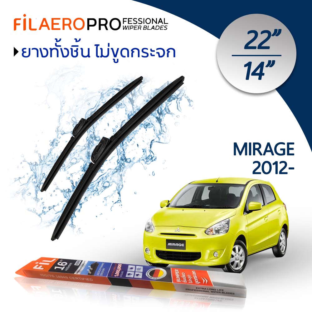 ใบปัดน้ำฝน Mitsubishi Mirage (ปี 2012-2019) ใบปัดน้ำฝนรถยนต์ FIL AERO เเพ็คคู่ สำหรับรถ Mitsubishi Mirage ขนาด 22 นิ้ว + 14 นิ้ว ราคา 430 บาท*ส่งฟรี