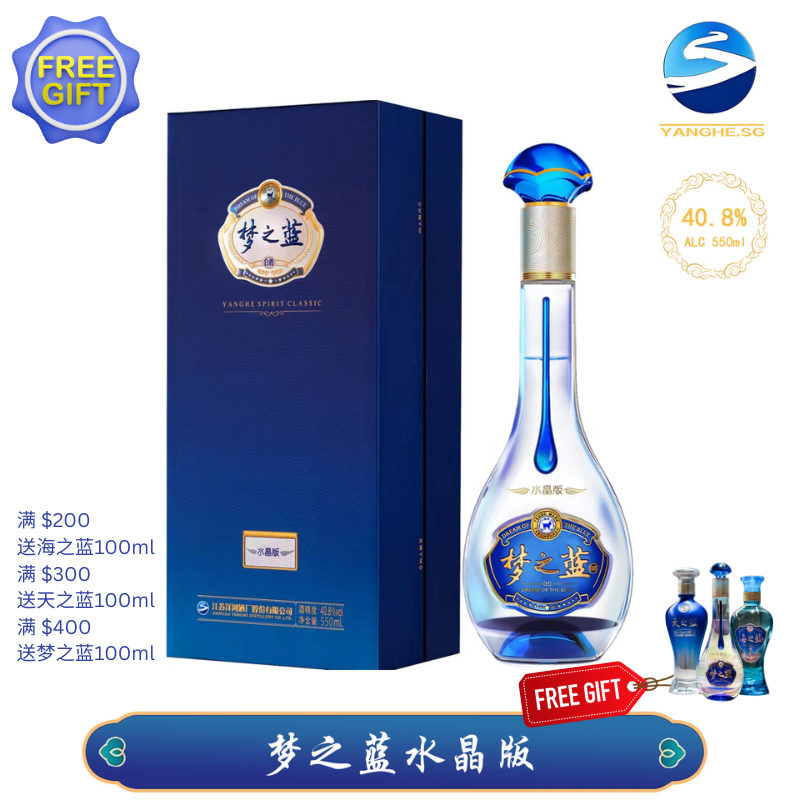 FREE GIFT] YANGHE Meng Zhi Lan Dream Blue M6+ Baijiu 40.8%/洋河梦
