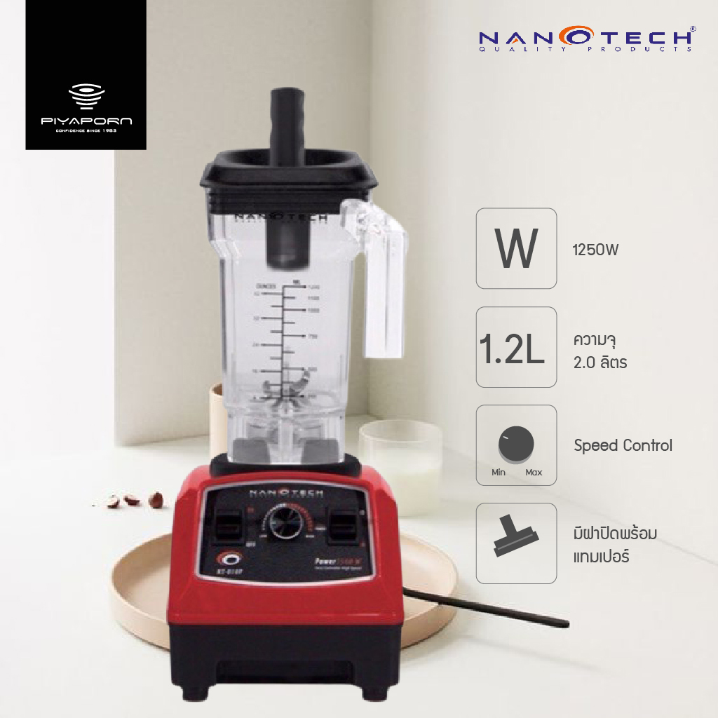NANOTECH เครื่องปั่นนํ้าผลไม้สมูทตี้ รุ่น NT-010P ราคา 3,299 บาท*ส่งฟรี