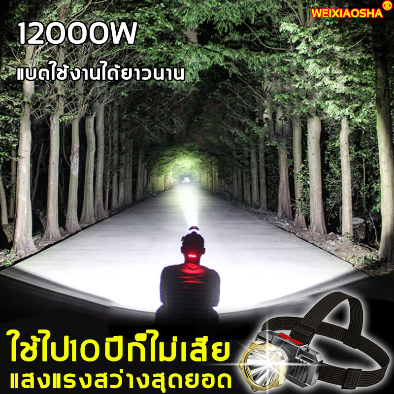 LED ไฟฉายคาดหัว 12000W ไฟฉายคาดหัวแรงสูง ไฟฉายคาดศีรษะแรงสูง WXS กันน้ำกันฝน แสงไฟสีขาว ไฟฉายเดินป่า ชาร์จได้ ไฟส่องกบ ใช้ต่อเนื่อง 24/200ชั่วโมง ไฟฉายสวมหัว ไฟฉายแรงสูง ไฟคาดหัว ชาร์จได้ ไฟคาดหัว ไฟส่องสัตว์ หม้อแบตคาดหัว ไฟคาดหัวแรงสูง หัวไฟฉายคาดหัว