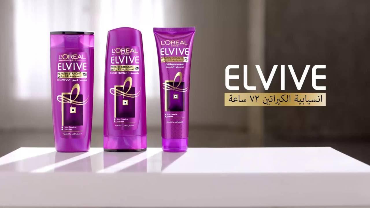 Loreal Elvive Keratin Straight Shampoo 400 Lazada Ph