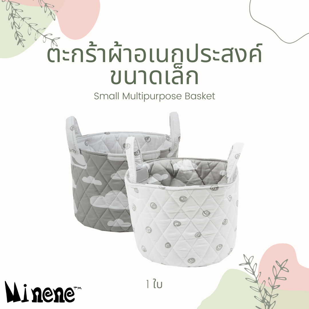 Minene Small Storage Basket ราคา 990 บาท*ส่งฟรี