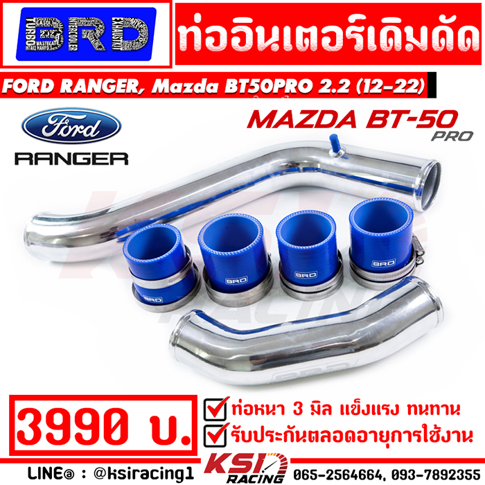 Radiator ElectricFans cover Aluminium for Isuzu D-MAX, MU-7(02-12), Chevrolet COLORADO(02-12) ราคา 3,990 บาท*ส่งฟรี