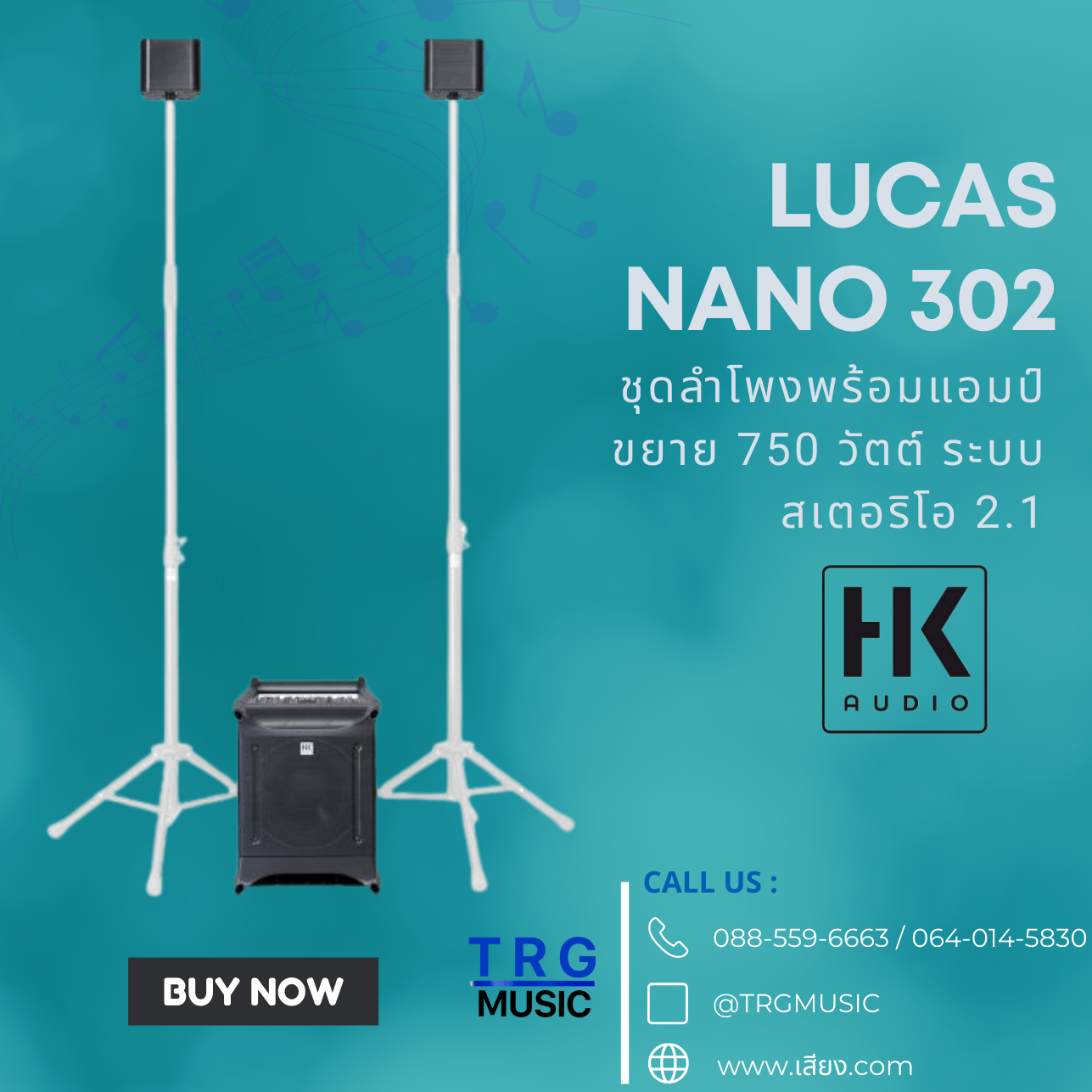 ส่งฟรีทั่วประเทศ HK AUDIO LUCAS NANO 302 ลำโพง ACTIVE COLUMN 3.5 นิ้ว 2 ใบ ซับวูฟเฟอร์ 8 นิ้ว 750 วัตต์(สินค้าใหม่แกะกล่อง รับประกันศูนย์ไทย) ราคา 36,900 บาท*ส่งฟรี