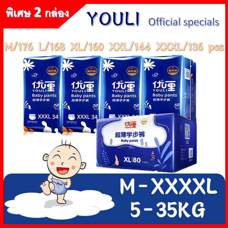 พิเศษ 4 แพ็ค! YOULI แพมเพิส ผ้าอ้อมเด็ก แพมเพิสราคาถูก ผ้าอ้อมแพมเพิส ผ้าอ้อมสำเร็จรูป แพมเพิสแรกเกิด แพมเพิสเด็ก【M/L/XL/XXL/XXXL/XXXXL/5XL】 ราคา 676 บาท*ส่งฟรี
