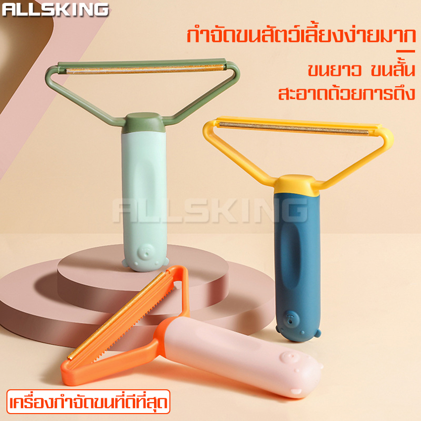 Fur storage brush, hair carrier, hair removal, cat hair brush, cat hair brush, cat hair comb, cat hair removal, sofa on carpet, there are 3 colors to choose from. ราคา 32 บาท*ส่งฟรี