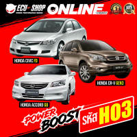 POWER BOOST คันเร่งไฟฟ้า 3 ระดับ พร้อมโหมดปิดควัน สินค้าคุณภาพจาก ECUSHOP
