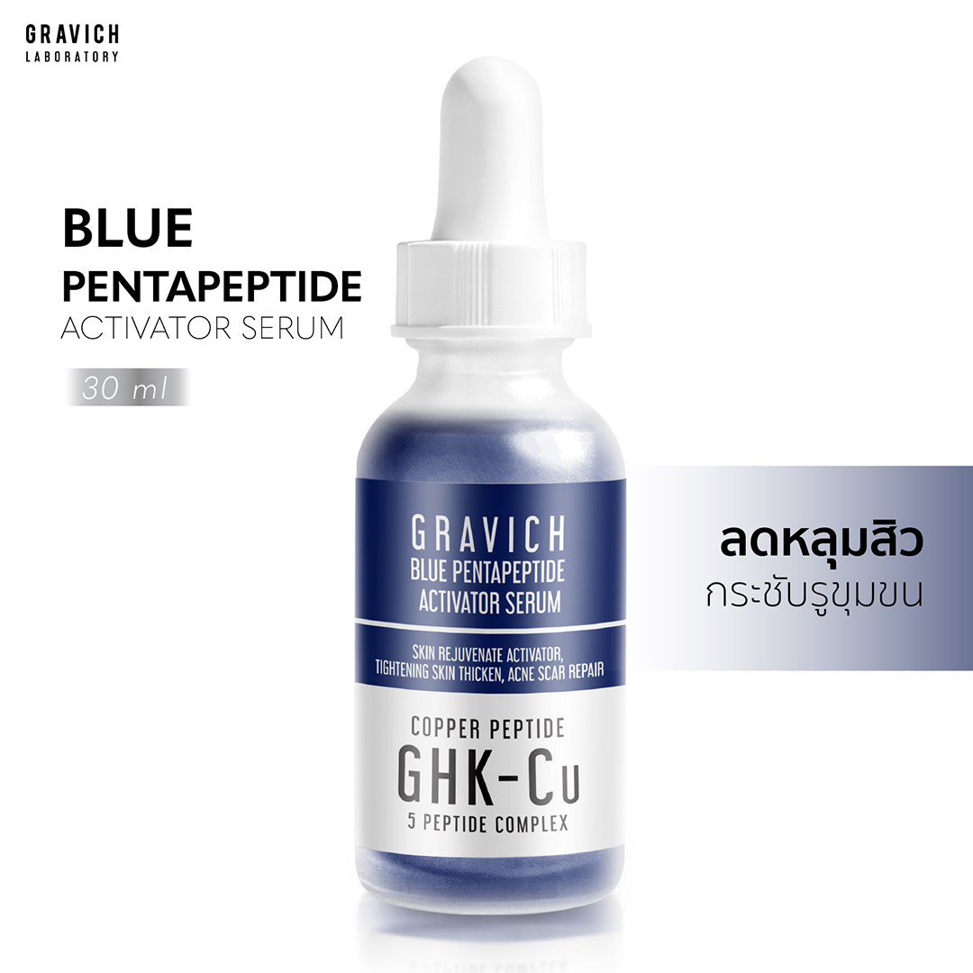Gravich Blue Pentapeptide Activator Serum 30 ml เซรั่มลดหลุมสิว รอยแผลเป็นจากสิว ร่องลึกจากสิว จบปัญหาในขวดเดียว