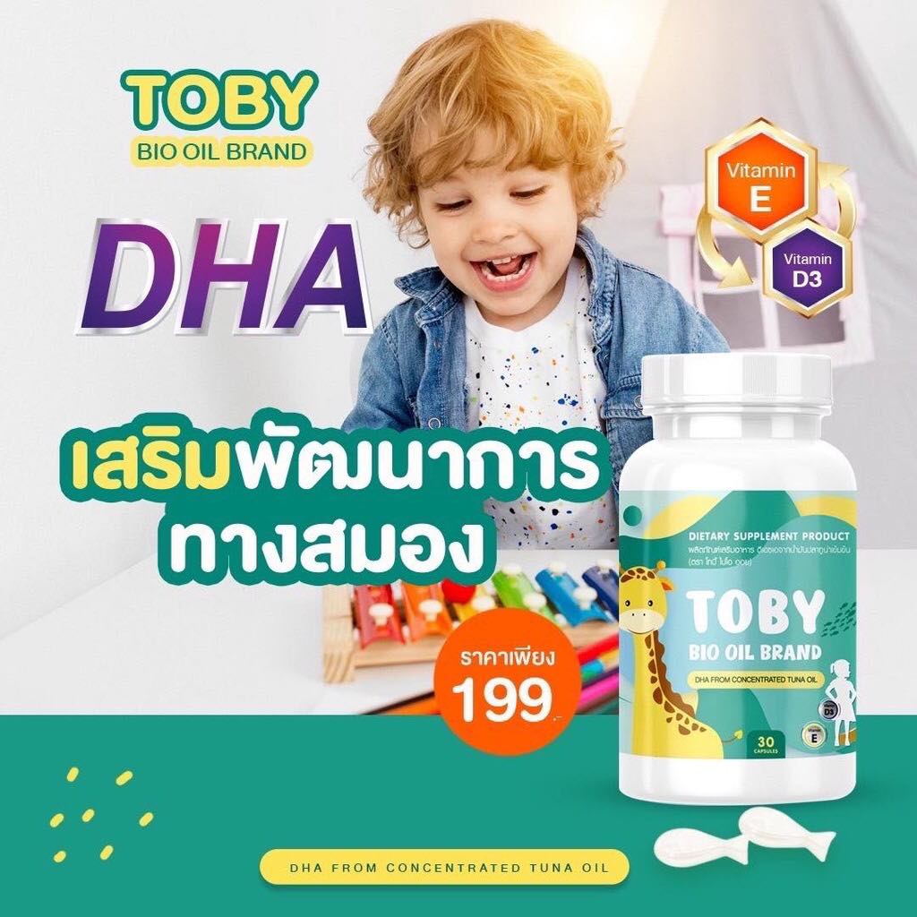 ภาพประกอบของ ส่งไว ของแท้💯คุ้มสุดๆ Toby Bio oil โทบี้ ไบโอ ออย DHA ดีเอชเอ นาดีน อาหารเสริม DHA Nadeen นาดีล อาหารเสริม วิตามินสำหรับเด็ก แคลเซียม สำหรับเด็ก