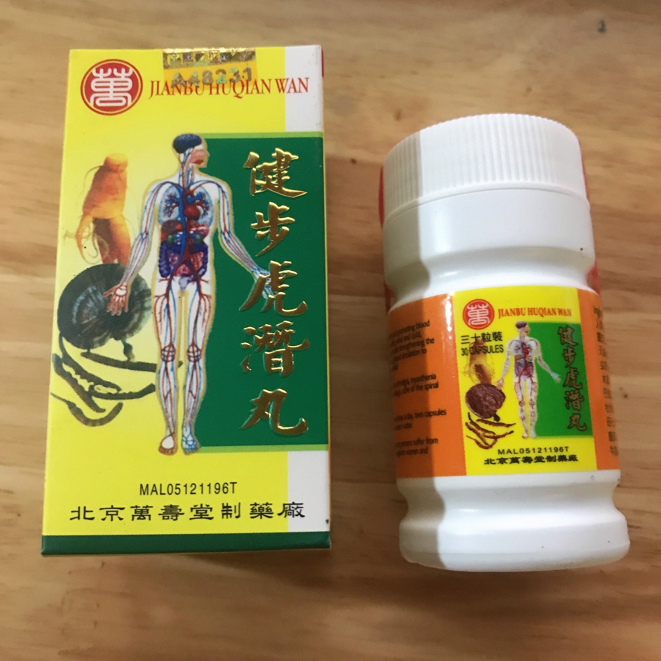 JIANBU HUQIAN WAN – kiện bộ hộ chuyển hoàn (vàng) – HỖ TRỢ XƯƠNG KHỚP