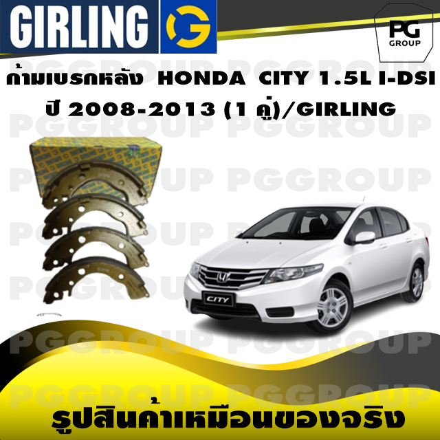 ก้ามเบรกหลัง HONDA CITY 1.5L I-DSI ปี 2008-2013 (1 คู่)/GIRLING ราคา 1,099 บาท*ส่งฟรี