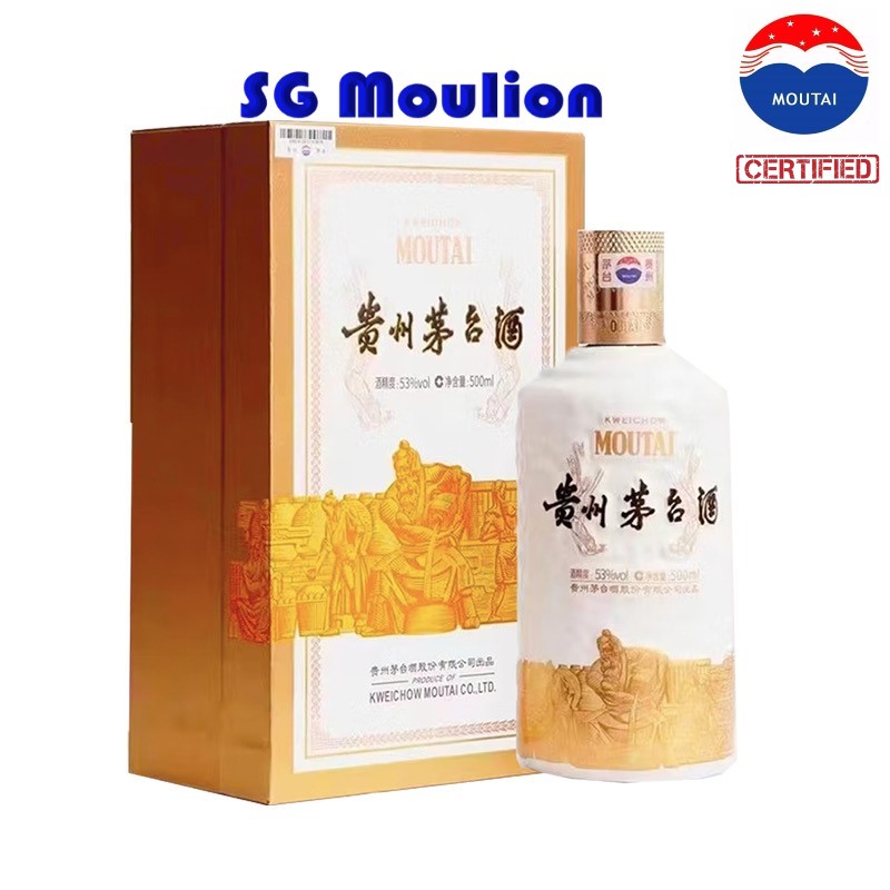 Buy Kweichow Moutai Full Product Range | Brand Selection - Lazada