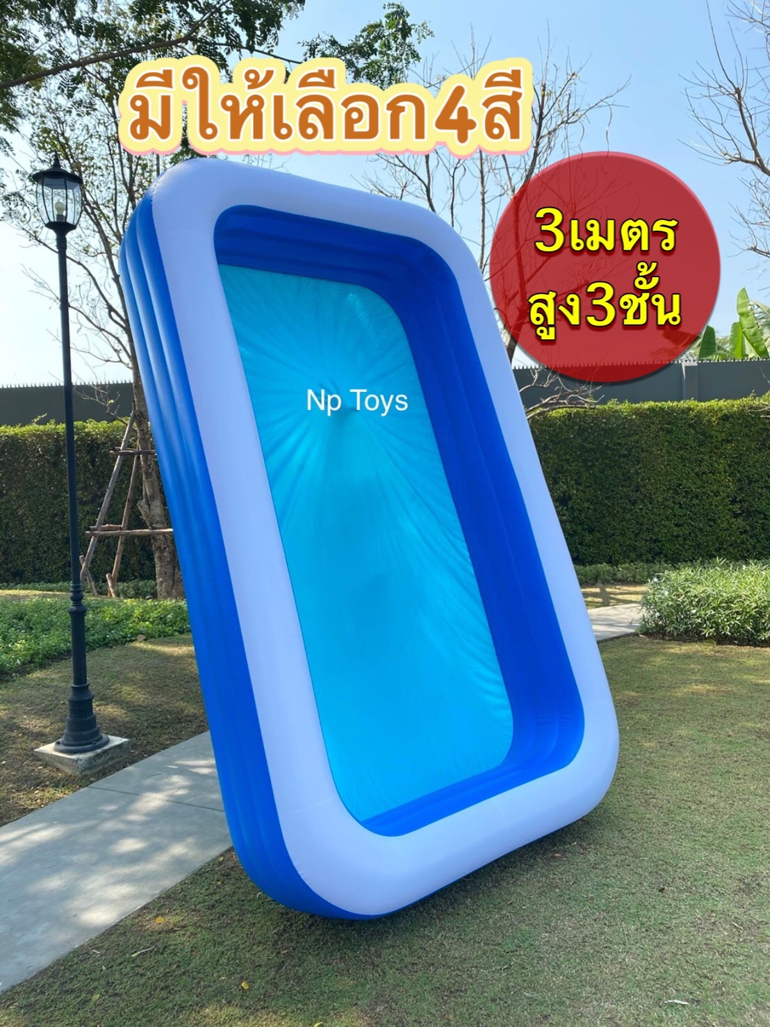Np Toys สระน้ำเป่าลมสี่เหลี่ยมหรรษา ขนาดใหญ่3เมตรลงเล่นได้ทั้งครอบครัว ขนาด305*183*56 ซม. ราคา 529 บาท*ส่งฟรี