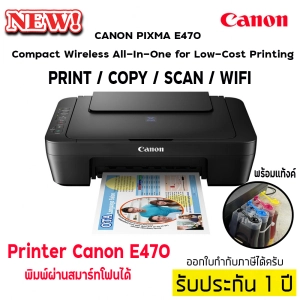 สินค้า Canon PIXMA E3370 รุ่นใหม่  !! WIFI พิมพ์/สแกน/ถ่ายเอกสารเครื่องปริ้นพร้อมแท้งค์ ประกัน 1 ปี