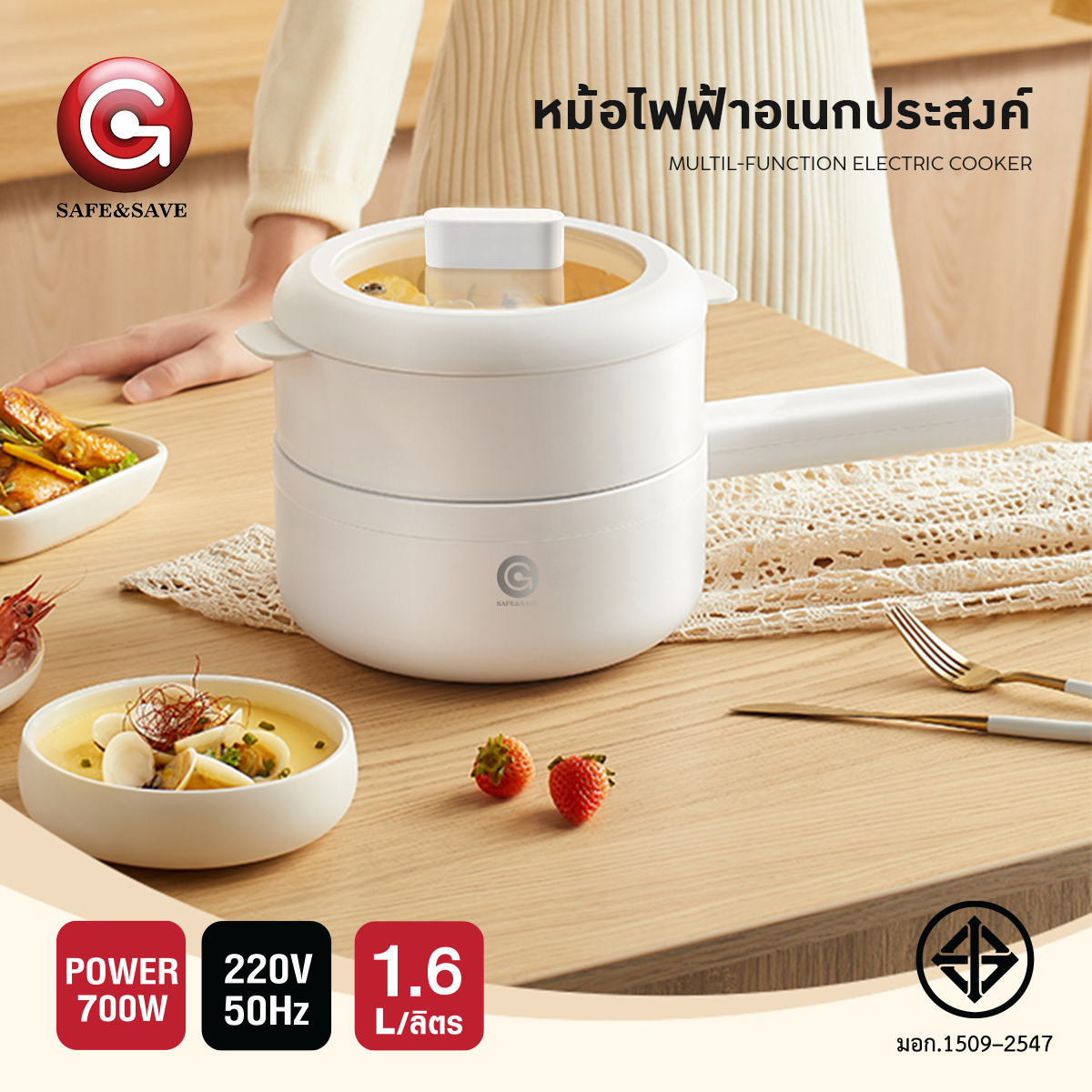 SAFE&SAVE หม้อไฟฟ้าอเนกประสงค์ แบบด้ามยาว1.6L ต้ม ผัด ทอด นึ่ง ไม่ติดกระทะ พร้อมทำอาหาร ราคา 389 บาท*ส่งฟรี
