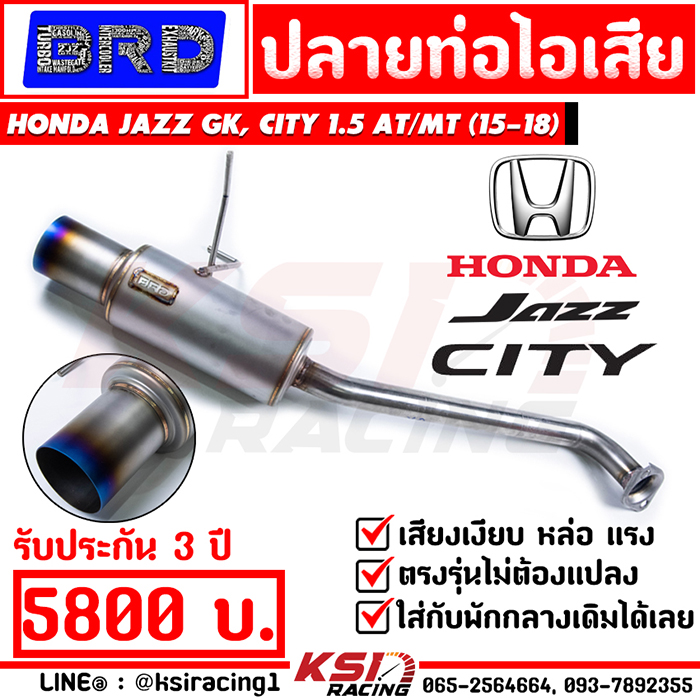 รับประกัน 3 ปี!! หล่อ เงียบ แรง ท่อไอเสีย แต่ง BRD บางมด เรซซิ่ง ตรงรุ่น Honda JAZZ GK , CITY 1.5 ( ฮอนด้า แจ๊ส , ซิตี้ 15-19) ราคา 5,800 บาท*ส่งฟรี