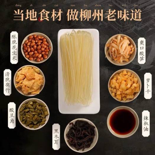 Bún Ốc Liễu Châu Trung Quốc Lý Tử Thất 李子柒螺蛳粉