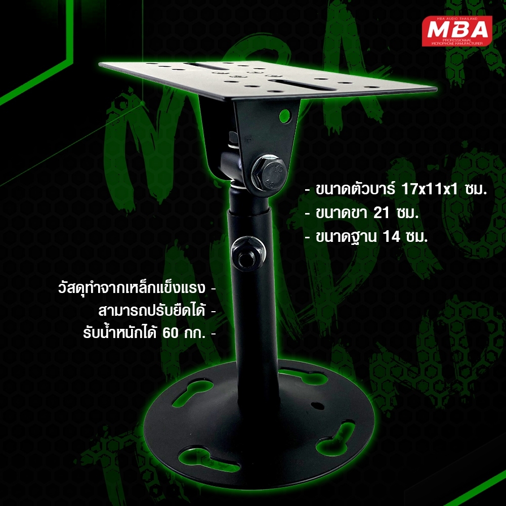 ขาแขวนตู้ลำโพง รุ่น 308 ขายึดตู้ลำโพงคาราโอเกะ ราคาต่อ 1 คู่ (2 อัน)