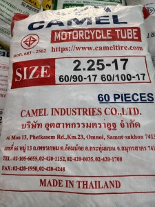 สินค้า ยางในคาเมล ราคาขายส่ง ยกกระสอบ 🚩มีใบกำกับภาษี 2.00-17 2.25-17 2.50-17 2.75-17 3.00-17 2.50-14 2.75-14 Camel ราคาพิเศษแบบยกกระสอบ ยางผลิตใหม่ ส่งเร็วทั่วไทย