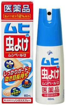 Xịt chống muỗi đốt Muhi