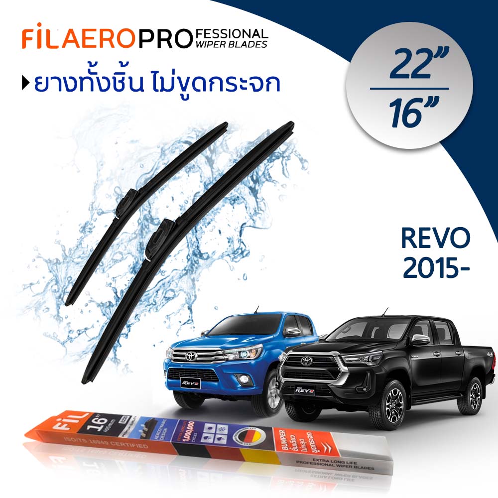 ใบปัดน้ำฝน Toyota Revo (ปี 2015-2019) ใบปัดน้ำฝนรถยนต์ FIL AERO เเพ็คคู่ สำหรับรถ Toyota Revo ขนาด 22 นิ้ว + 16 นิ้ว ราคา 468 บาท*ส่งฟรี