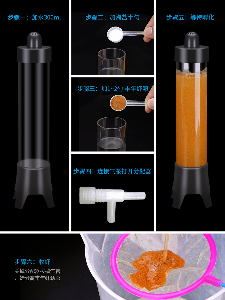 Bộ ấp artemia chuyên dụng thế hệ mới