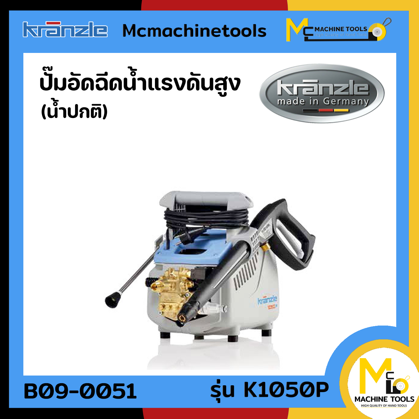 High Pressure Water Sprayer Kranzle Model K 1050 P, 6 Month Product Warranty by Mcmach021 ราคา 18,468 บาท*ส่งฟรี