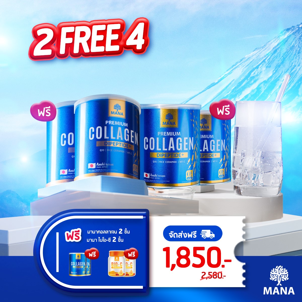 MANA Premium Collagen DiPeptide (2 แถม 4) MANA Collagen มานาคอลลาเจนญาญ่า ของแท้100% สูตรใหม่ 110 กรัม คอลลาเจน ญี่ปุ่น ผิวใส ราคา 1,850 บาท*ส่งฟรี