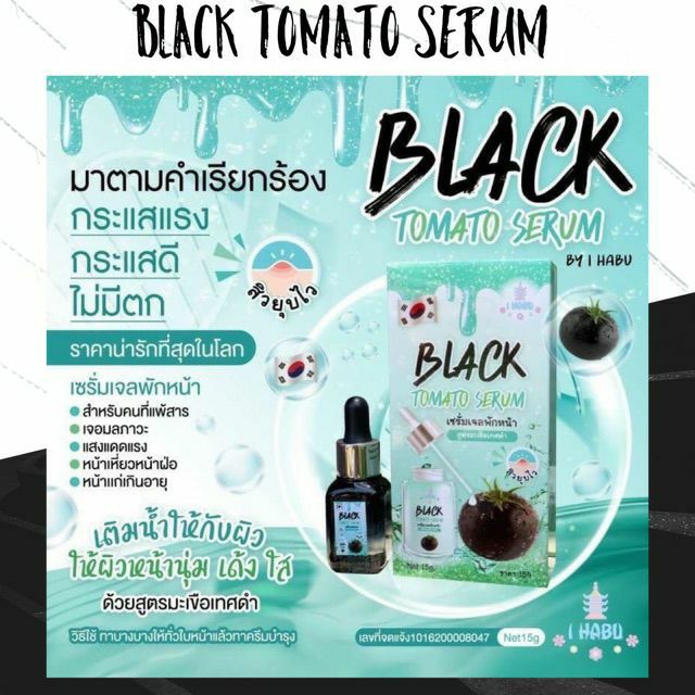 [HCM]Serum tinh chất cà chua đen Black Tomato Thái Lan (15g)