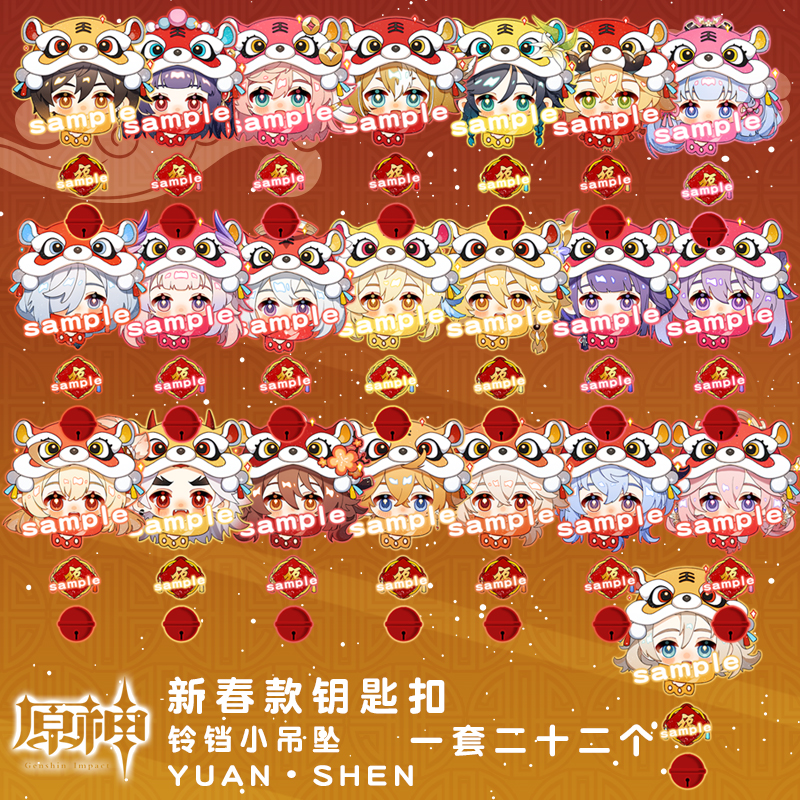 Móc khoá Genshin Impact phiên bản Tết