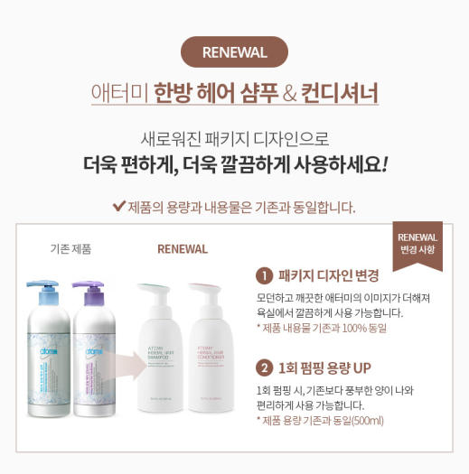 Dầu xả Thảo Dược Atomy Herbal Hair Conditioner