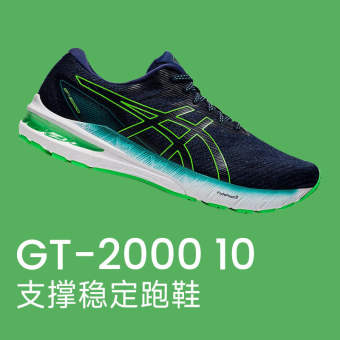 Asics GT-2000 10 ổn định hỗ trợ Giày thể thao phục hồi Giày chạy Ma-Ra-Tông thoáng khí 1011b185-405